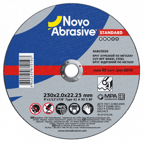Круг відрізний по металу NOVOABRASIVE Standard 230 x 2.0 x 22.23 #1