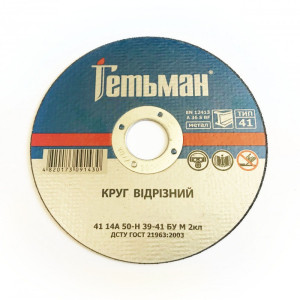 Зображення товару Круг відрізний по металу Гетьман 230 x 2,0 x 22.23